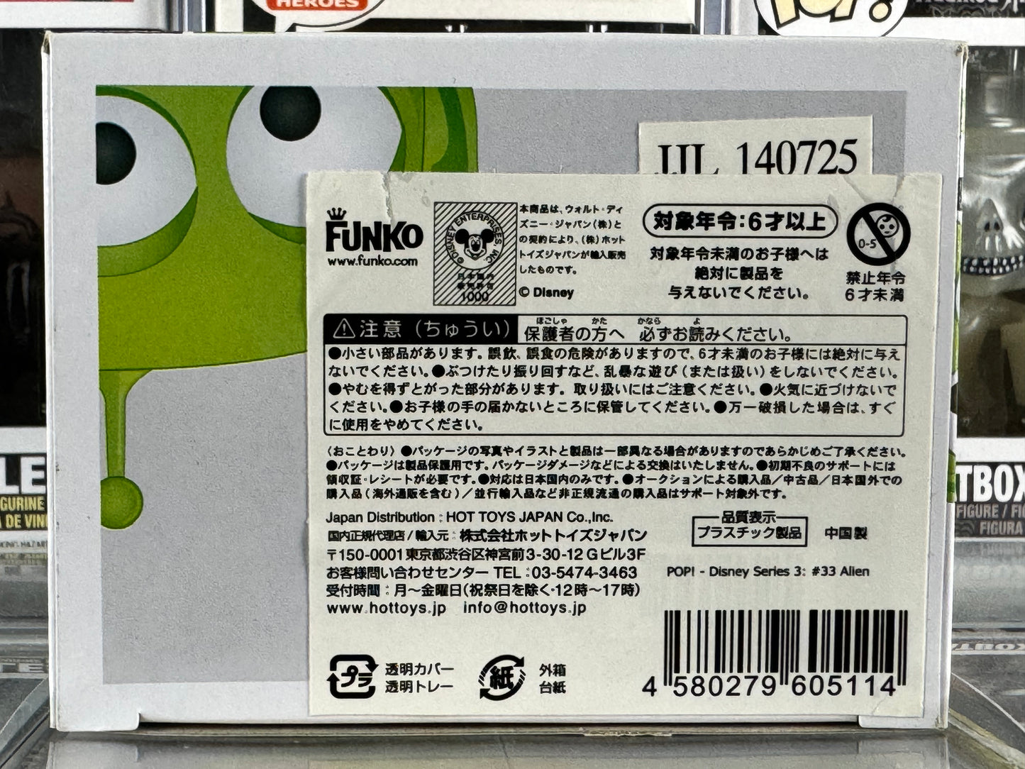 Disney - Toy Story - Alien (33) Vaulted